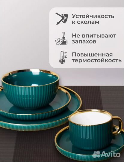 Набор столовой посуды