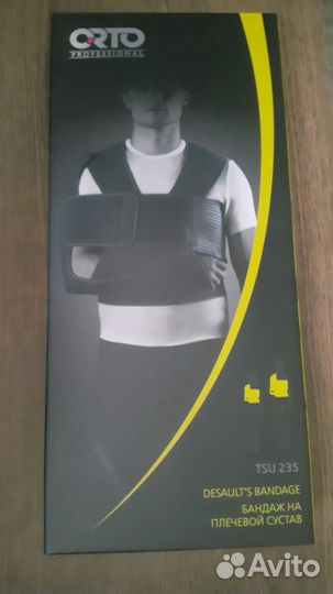 Бандаж на плечевой сустав М