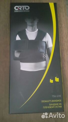 Бандаж на плечевой сустав М