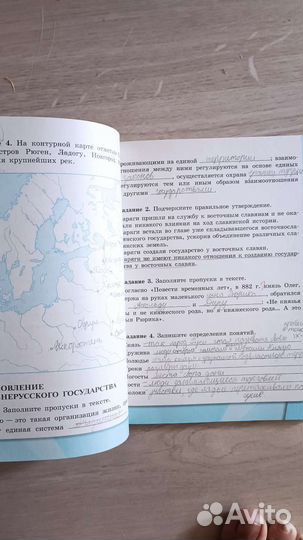 Рабочая тетрадь по истории 6 кл