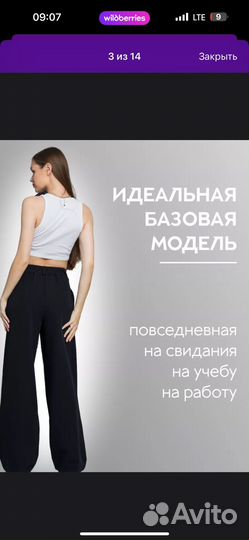 Брюки палаццо женские 42