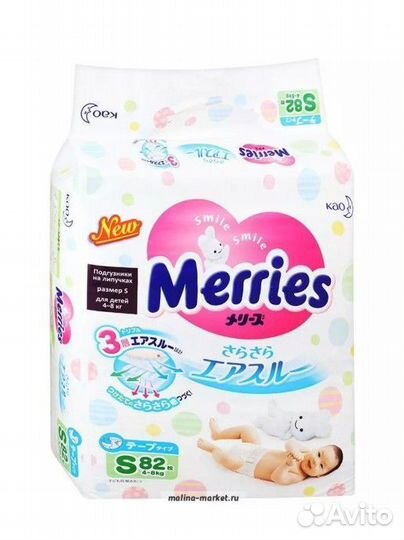 Памперсы merris 2