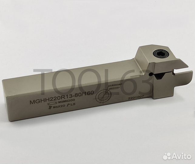 Державка mghh220R13-80/160