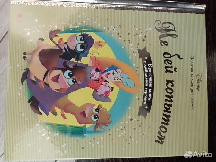 Детские книги золотая коллекция сказок