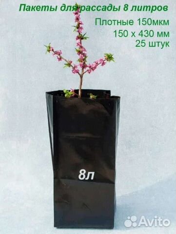 Пакеты и мешки для рассады