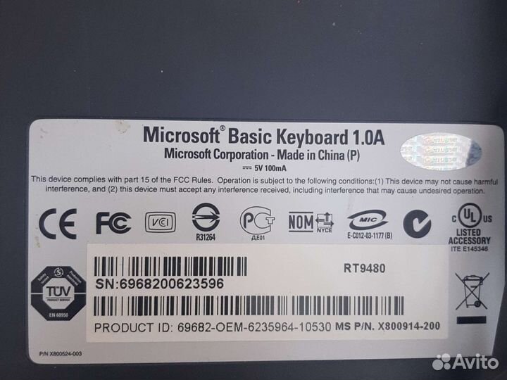 Клавиатура