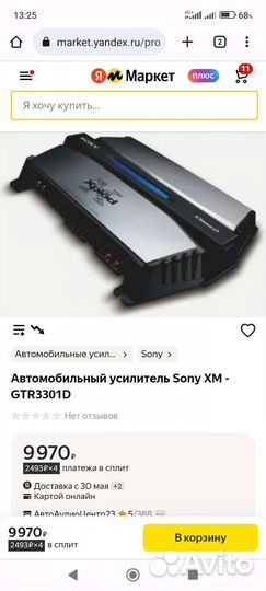 Сабвуфер и усилитель