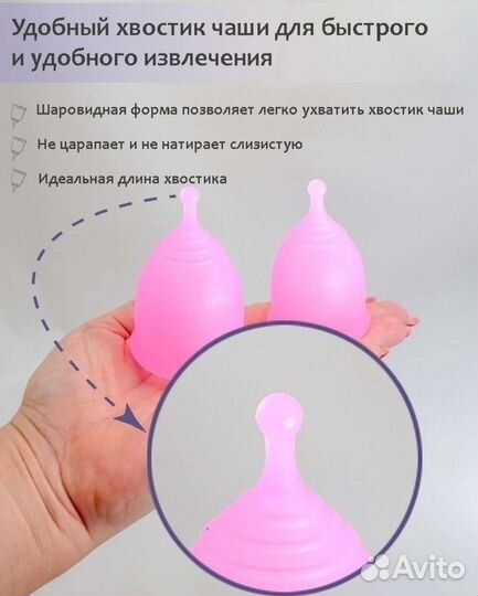 Набор менструальных чаш