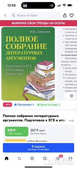 Книги ЕГЭ литература 11 класс