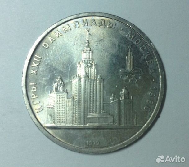 Юбилейные рубли из недрагоценных металлов, СССР, 2