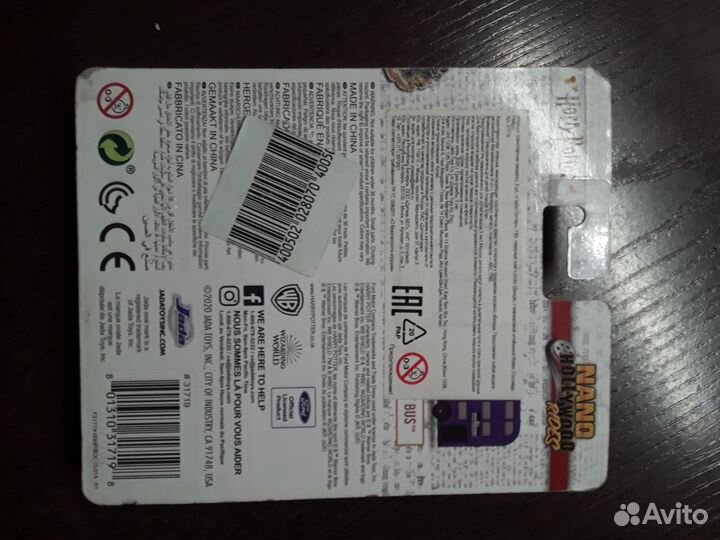 Набор машинок jada harry potter