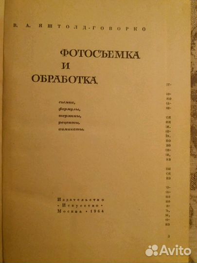 Книга по фотографии