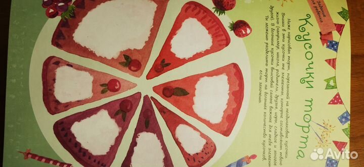 Детский фотоальбом от 0 до 18 лет