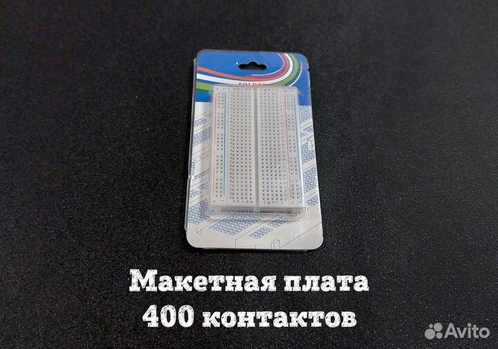 Макетная плата MB-102 на 830 контактов