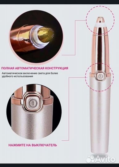 Триммер для бровей krainev beauty
