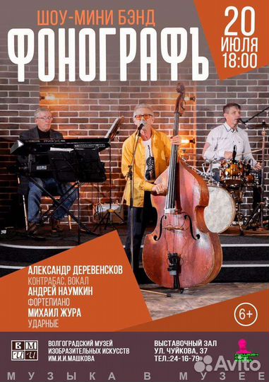 Цифровое пианино