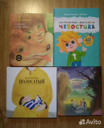 Книги для детей