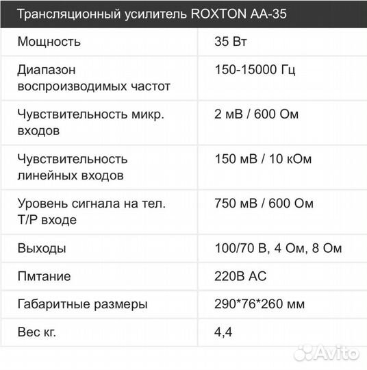 Микшер-усилитель