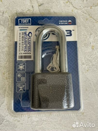 Замок дверной навесной чаз вс2М1-02 на 5 кл