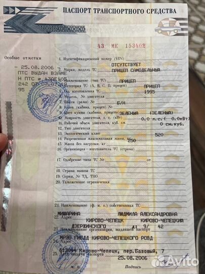 Прицеп для лодки