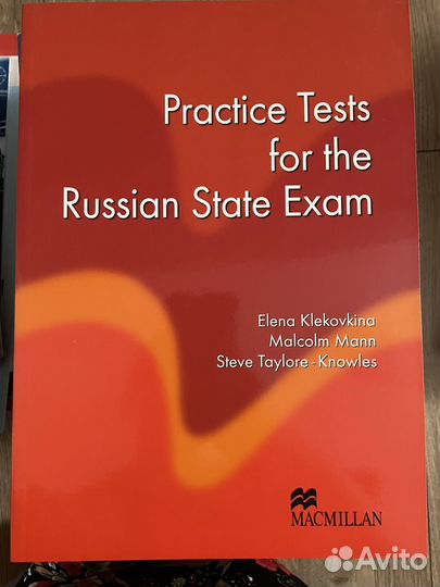 Longman macmillan егэ английский