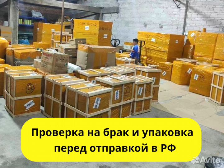 Карго доставка товаров из Китая/ Поиск/Выкуп