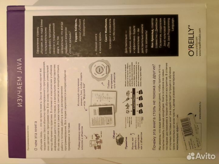 Книги по java