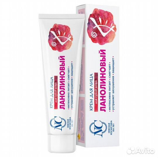 Крем для лица невская косметика Ланолиновый 40мл