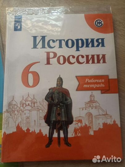 Рабочие тетради 6 класс. Общество, матем, истор