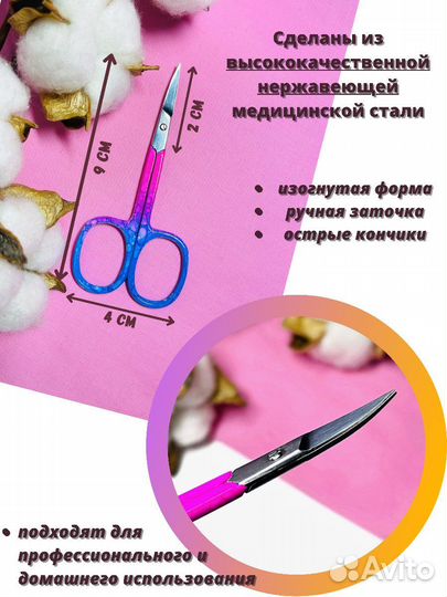 Ножницы маникюрные