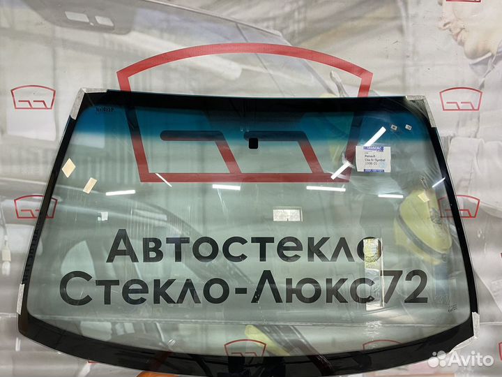 Лобовое стекло Renault Clio 2 1998-05