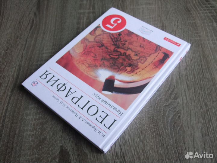 Баринова География 5 класс Учебник 2019 г