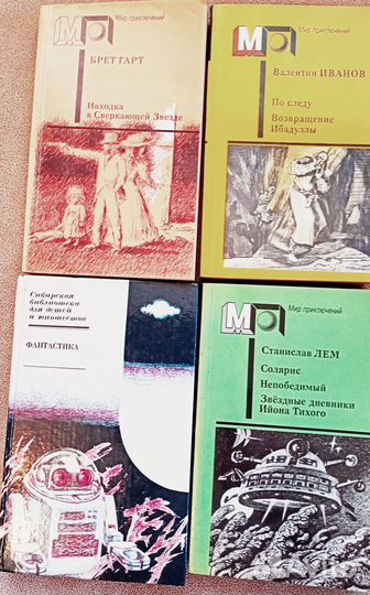 Приключения фантастика