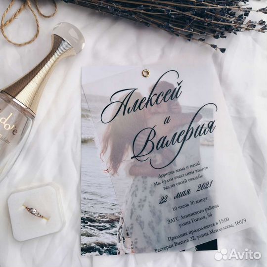 Пригласительные на свадьбу