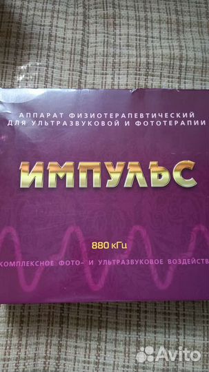 Аппарат новый