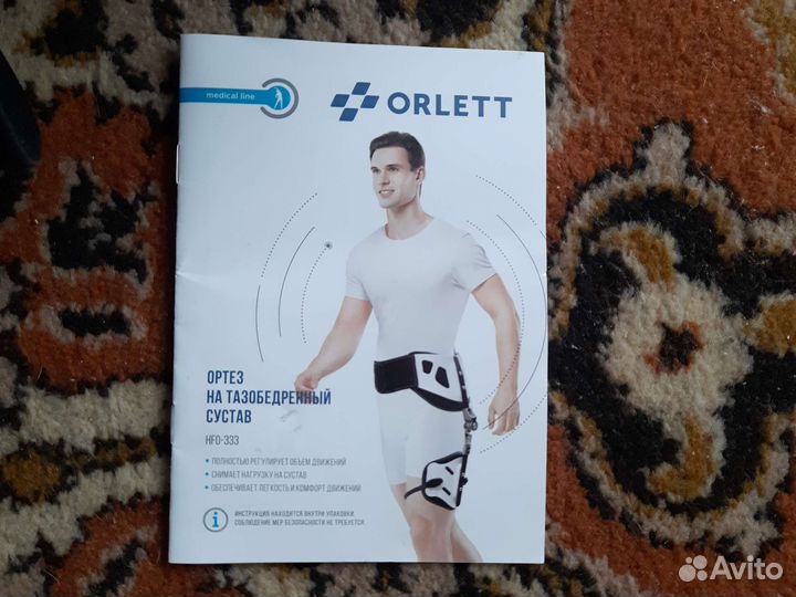 Ортез на тазобедренный сустав Оrlett