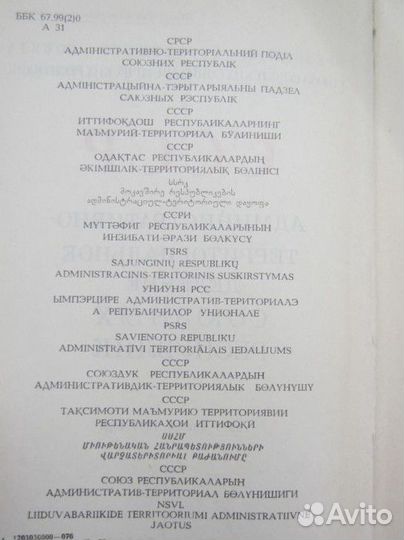 А. Каменистый. Демон самозванец. 2016 год