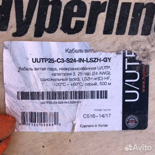 Витая пара Hyperline 25пар lszh cat3 indoor