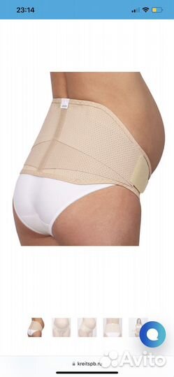 Бандаж для беременных Крейт