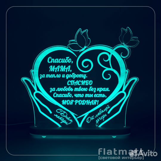 Подарок для Мамы