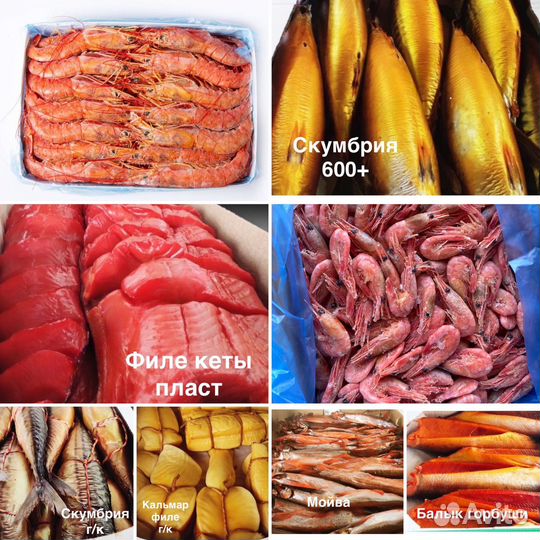 Продукты вкусно и точка, морепродукты, рыба