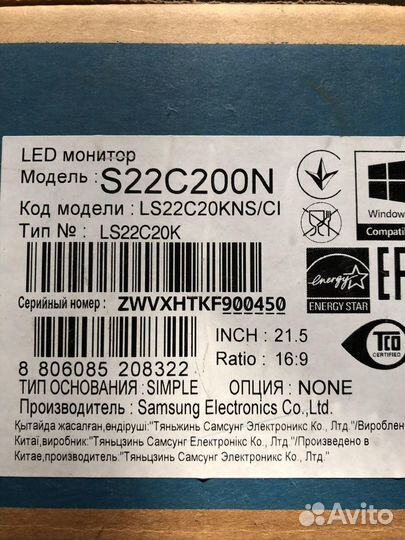 Монитор для компьютера 22