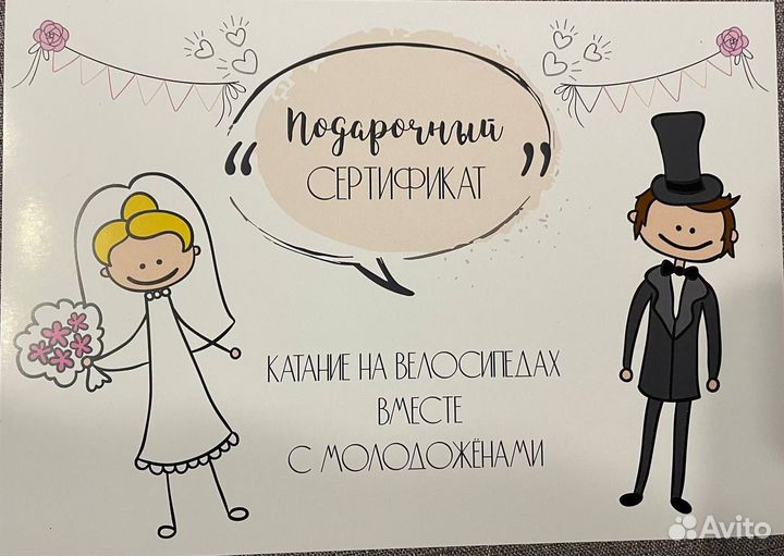 Свадебные сертификаты для конкурсов