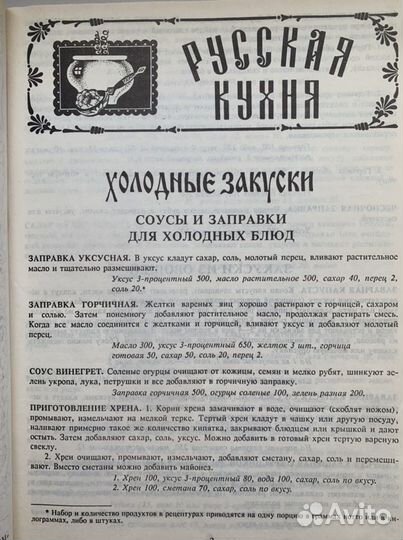 Домашняя энциклопедия. Консервирование, заготовки