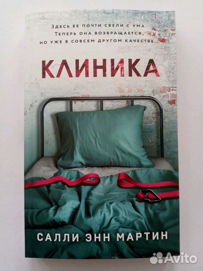 Психологическая книга 