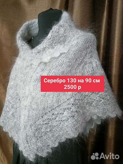 Пуховая косынка