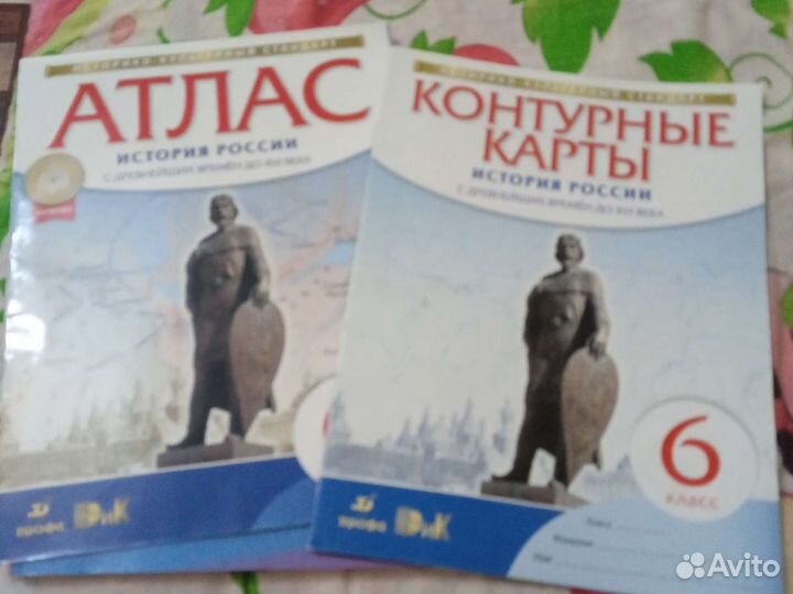 Атлас 6 класс