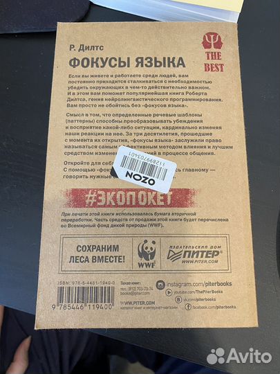 Книги Фромм, Дилтс, Хакамада