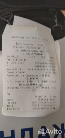 Бандаж для плеча и предплечья новый