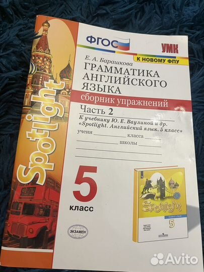 Грамматика английского языка 5 класс 2 часть